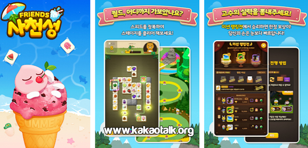 Sichuan Friends KakaoTalk Sichuan Friends KakaoTalk