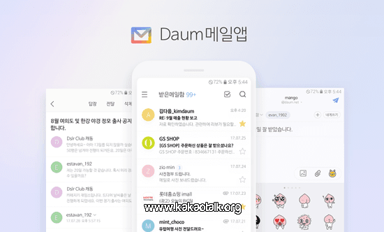 Daum Mail de KakaoTalk Daum Mail de KakaoTalk
